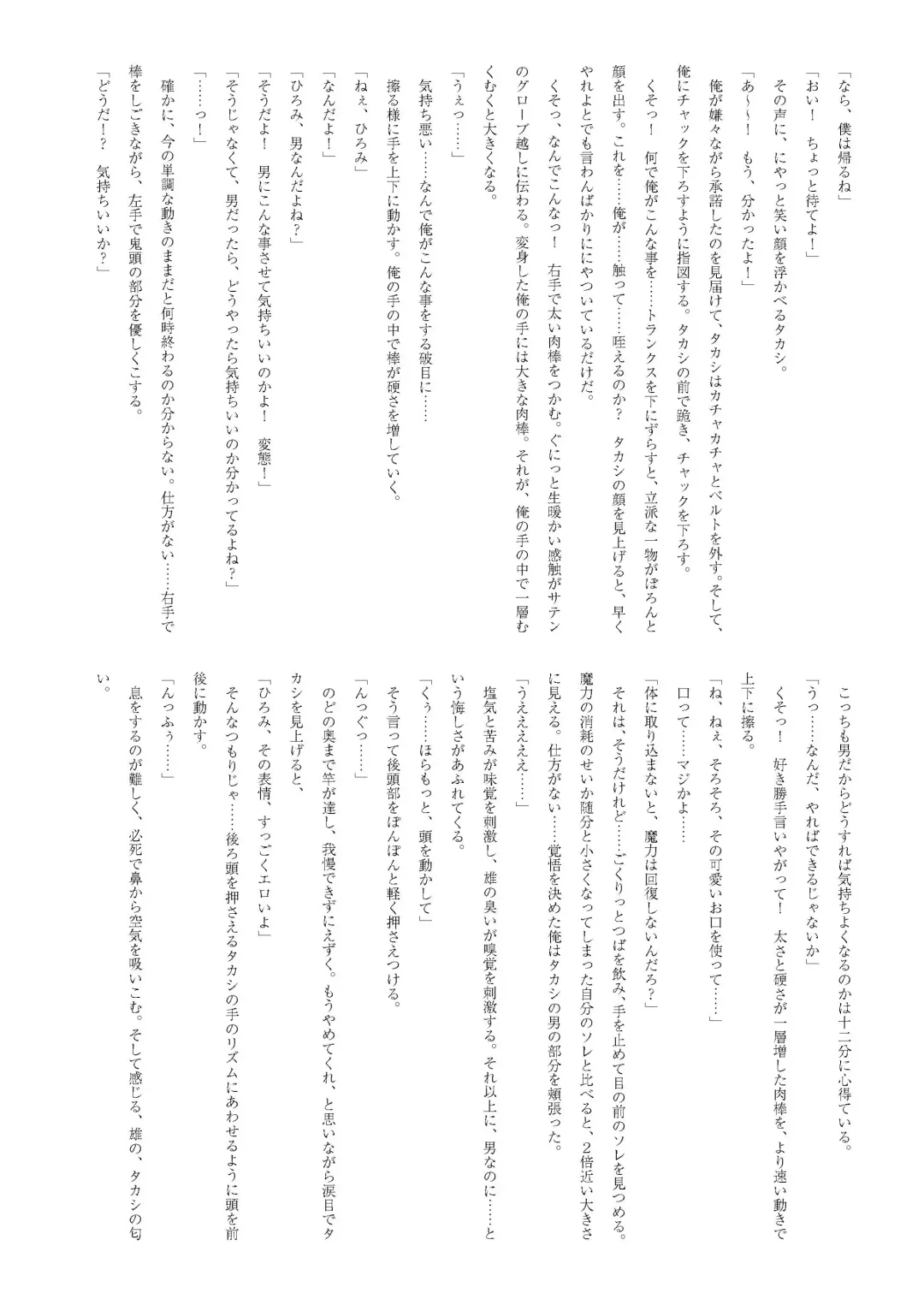 [Yotsuba Chika] TS Mahou Shoujo Hiromi Fhentai - Page 10