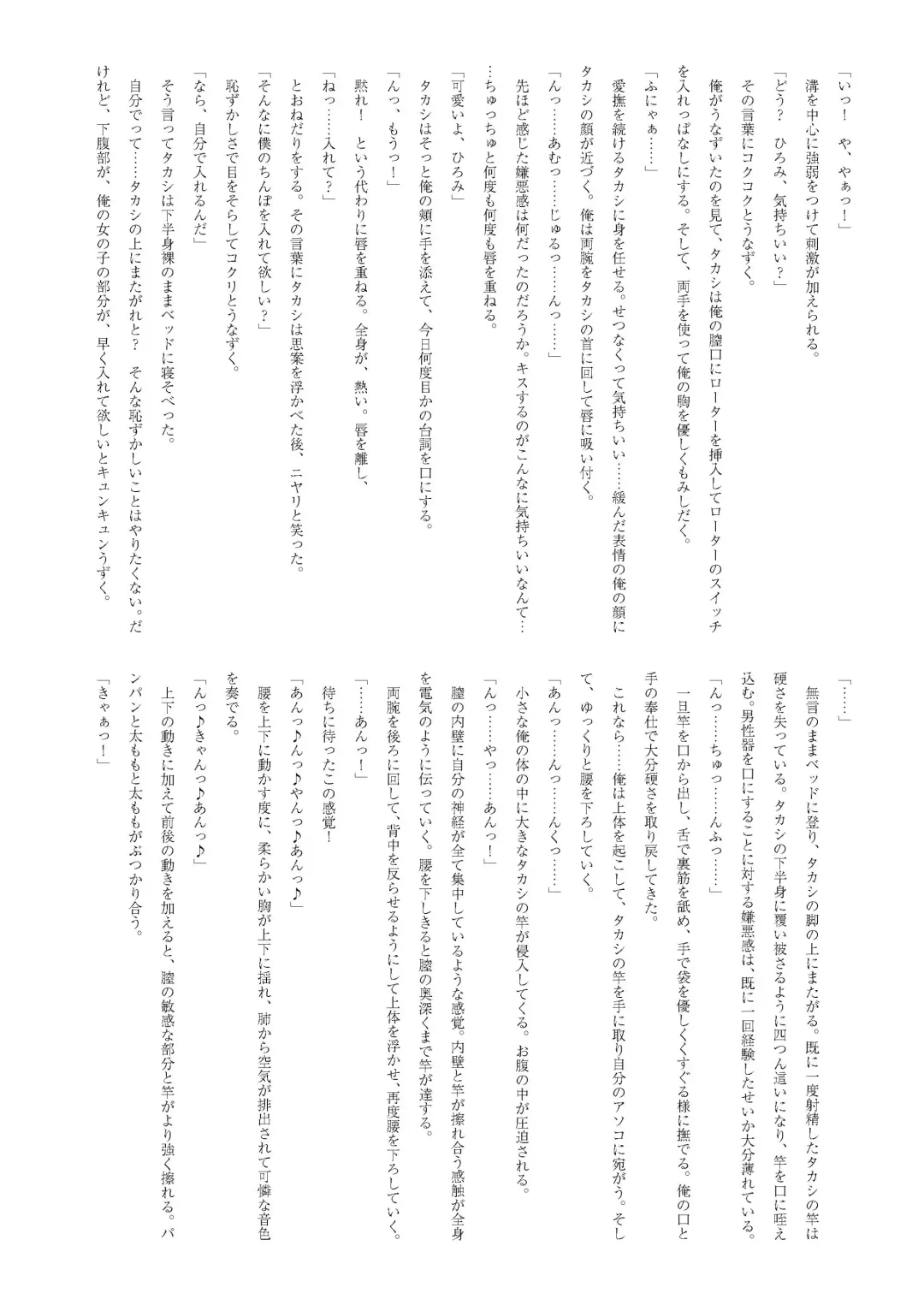 [Yotsuba Chika] TS Mahou Shoujo Hiromi Fhentai - Page 21