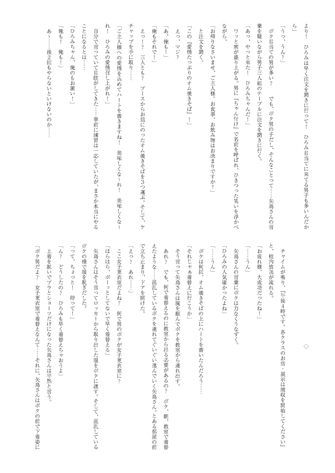 [Yotsuba Chika] TS Mahou Shoujo Hiromi Fhentai - Page 28