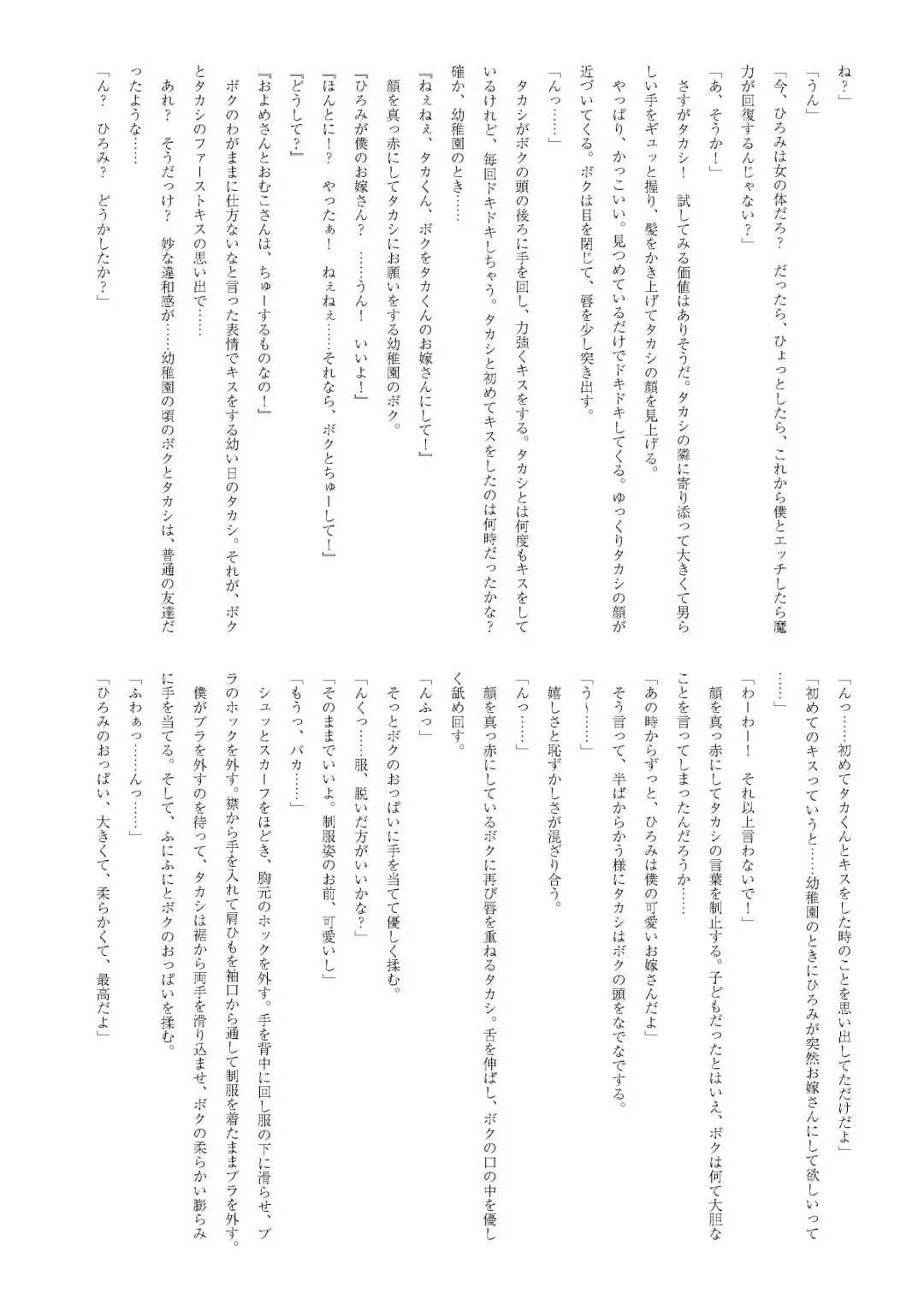 [Yotsuba Chika] TS Mahou Shoujo Hiromi Fhentai - Page 35