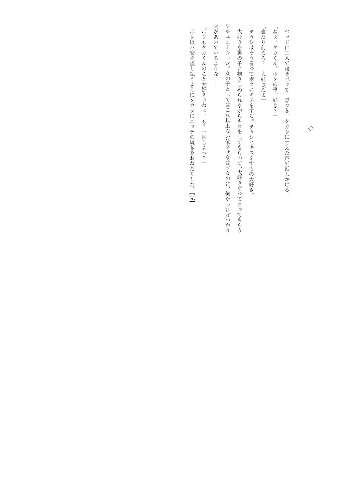 [Yotsuba Chika] TS Mahou Shoujo Hiromi Fhentai - Page 39