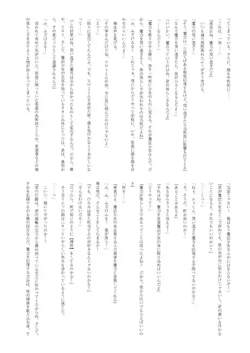 [Yotsuba Chika] TS Mahou Shoujo Hiromi Fhentai - Page 11