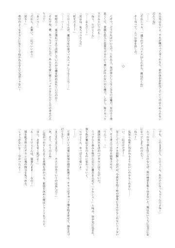 [Yotsuba Chika] TS Mahou Shoujo Hiromi Fhentai - Page 12