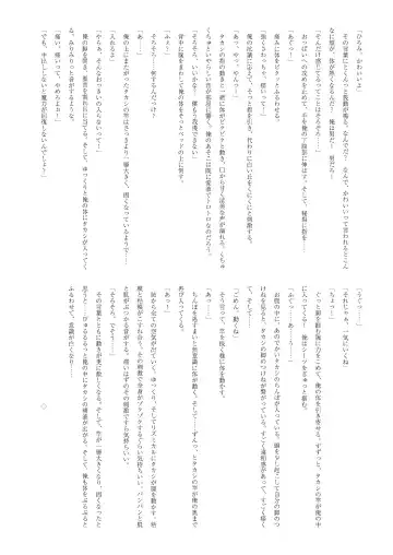 [Yotsuba Chika] TS Mahou Shoujo Hiromi Fhentai - Page 14