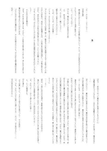 [Yotsuba Chika] TS Mahou Shoujo Hiromi Fhentai - Page 33