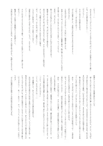 [Yotsuba Chika] TS Mahou Shoujo Hiromi Fhentai - Page 36