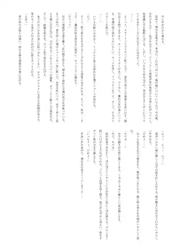 [Yotsuba Chika] TS Mahou Shoujo Hiromi Fhentai - Page 6