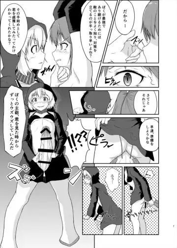 [Shigekix] Operation "Sendai" Abduction Fhentai.net - Page 6