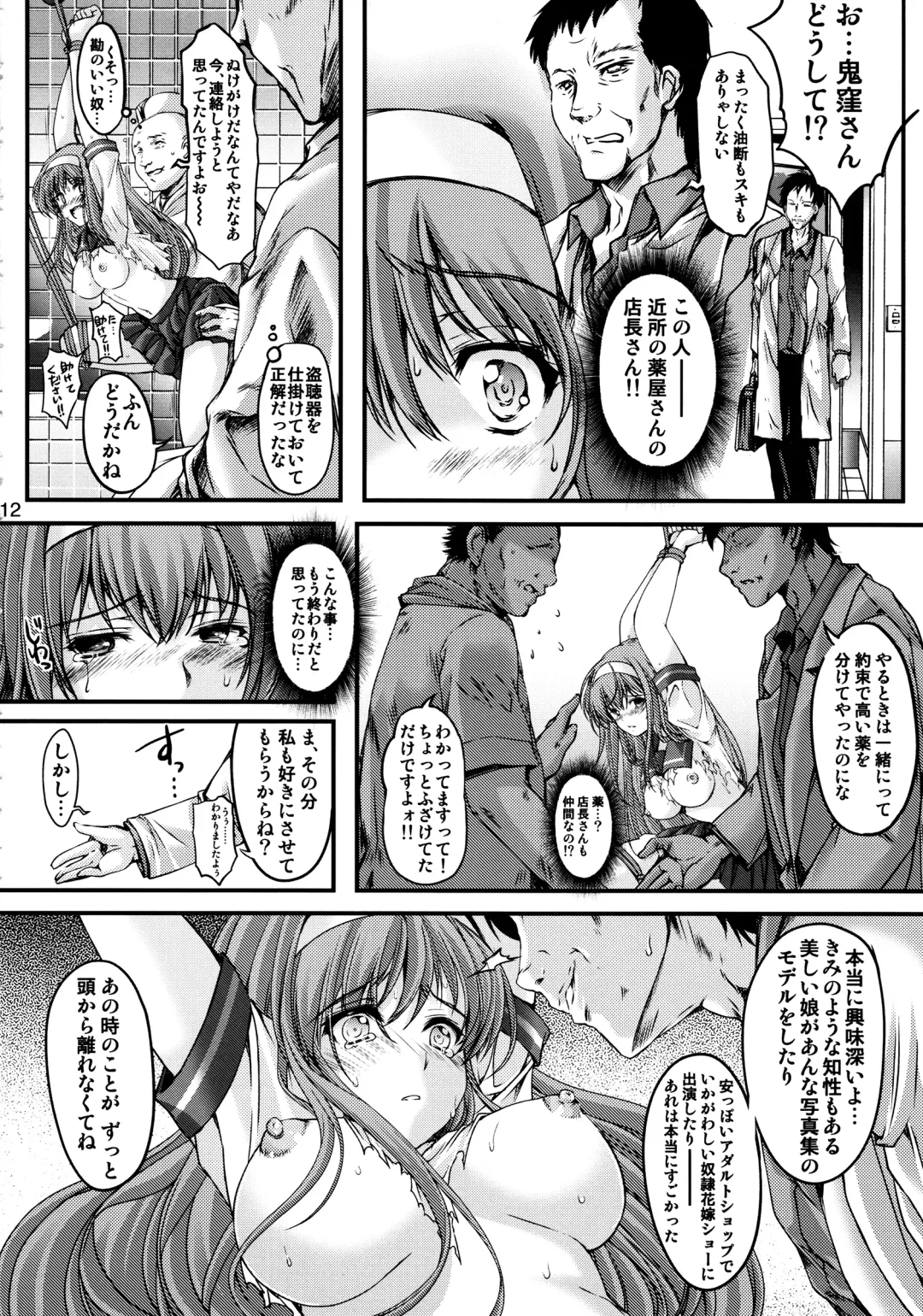 [Aizawa Hiroshi] Shiori Dai-Nijuusan-Shou Injuu no Shanikusai - Shiori Volume 23 Carnival For Lusty Beasts Fhentai - Page 11