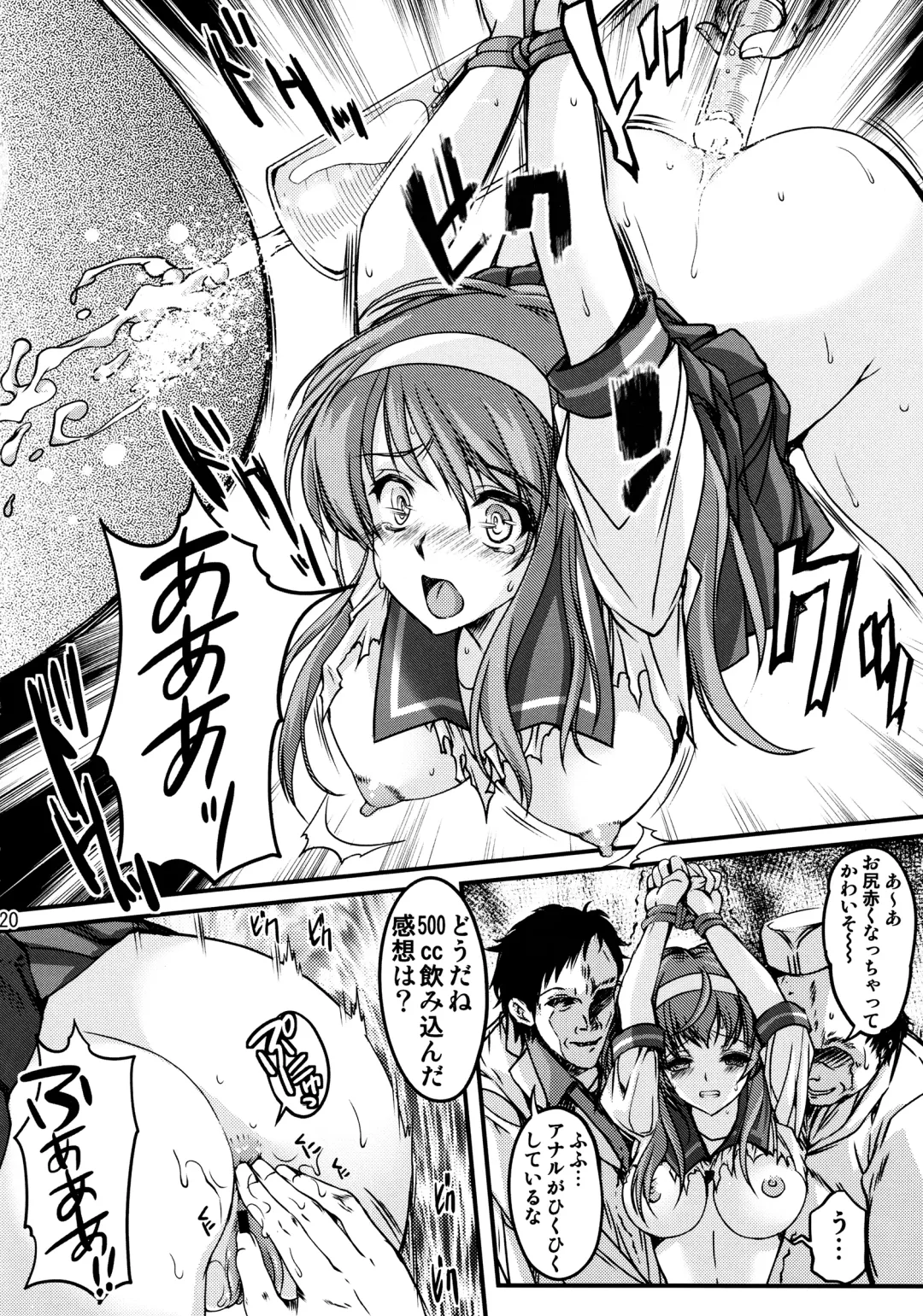 [Aizawa Hiroshi] Shiori Dai-Nijuusan-Shou Injuu no Shanikusai - Shiori Volume 23 Carnival For Lusty Beasts Fhentai - Page 19