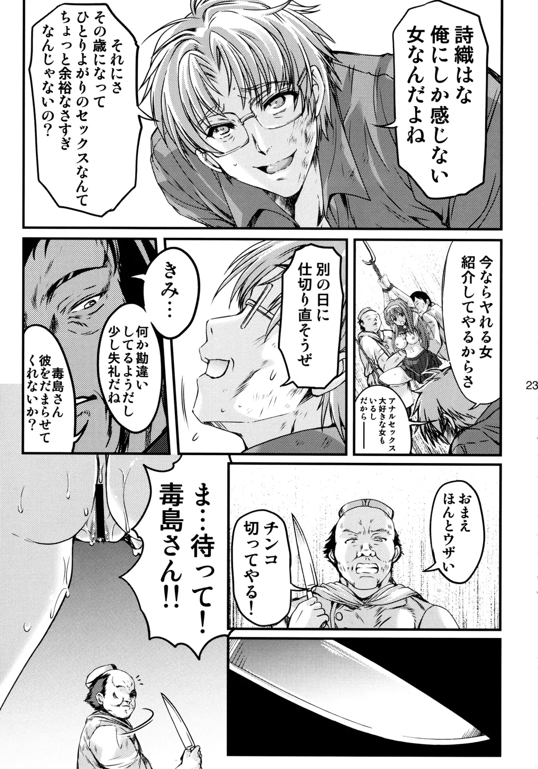 [Aizawa Hiroshi] Shiori Dai-Nijuusan-Shou Injuu no Shanikusai - Shiori Volume 23 Carnival For Lusty Beasts Fhentai - Page 22