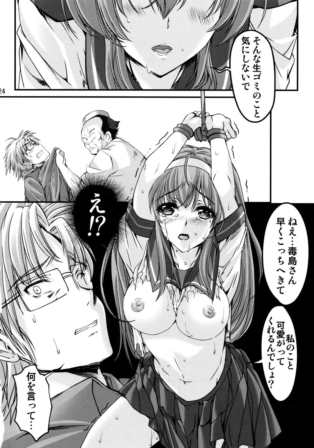 [Aizawa Hiroshi] Shiori Dai-Nijuusan-Shou Injuu no Shanikusai - Shiori Volume 23 Carnival For Lusty Beasts Fhentai - Page 23