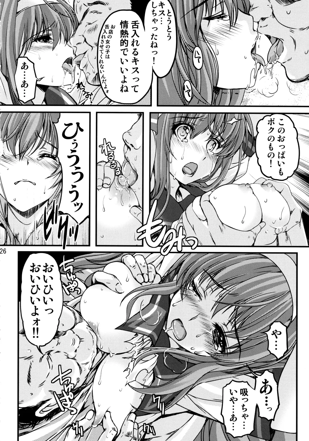 [Aizawa Hiroshi] Shiori Dai-Nijuusan-Shou Injuu no Shanikusai - Shiori Volume 23 Carnival For Lusty Beasts Fhentai - Page 25