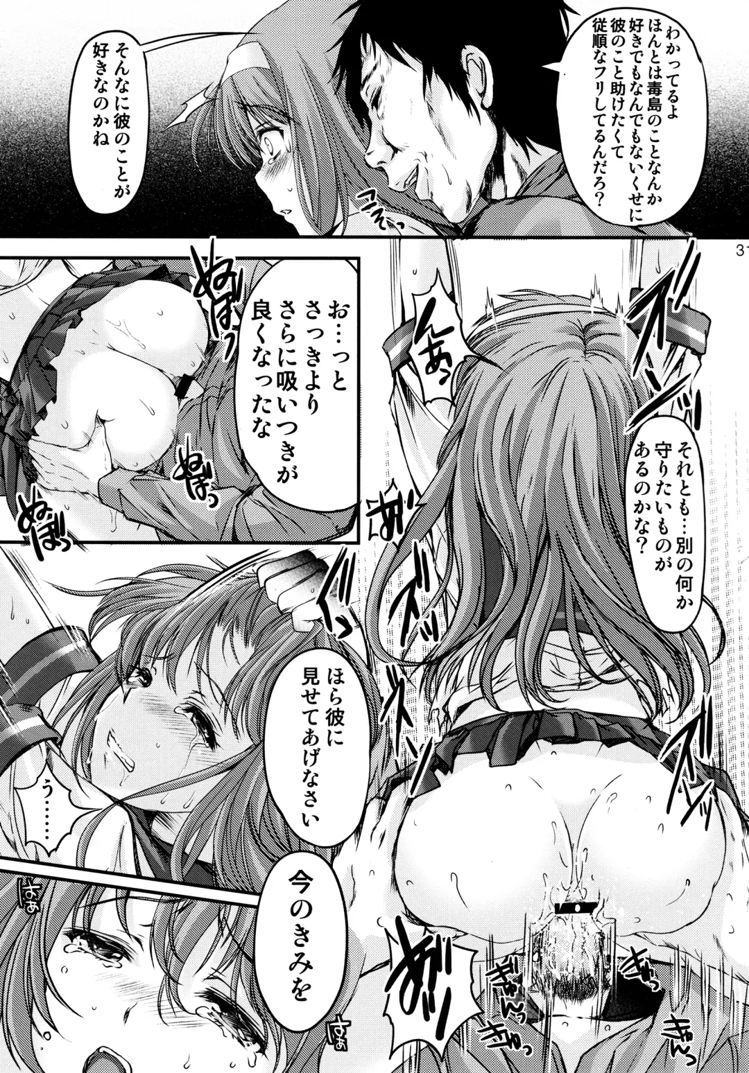 [Aizawa Hiroshi] Shiori Dai-Nijuusan-Shou Injuu no Shanikusai - Shiori Volume 23 Carnival For Lusty Beasts Fhentai - Page 30