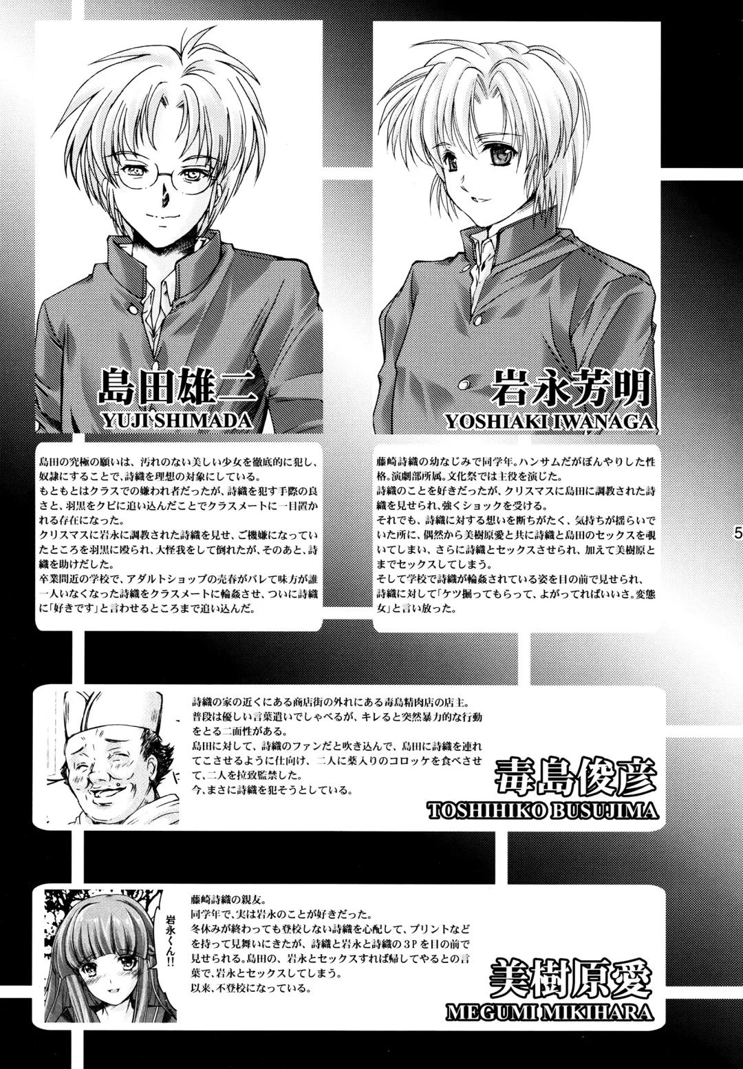 [Aizawa Hiroshi] Shiori Dai-Nijuusan-Shou Injuu no Shanikusai - Shiori Volume 23 Carnival For Lusty Beasts Fhentai - Page 4