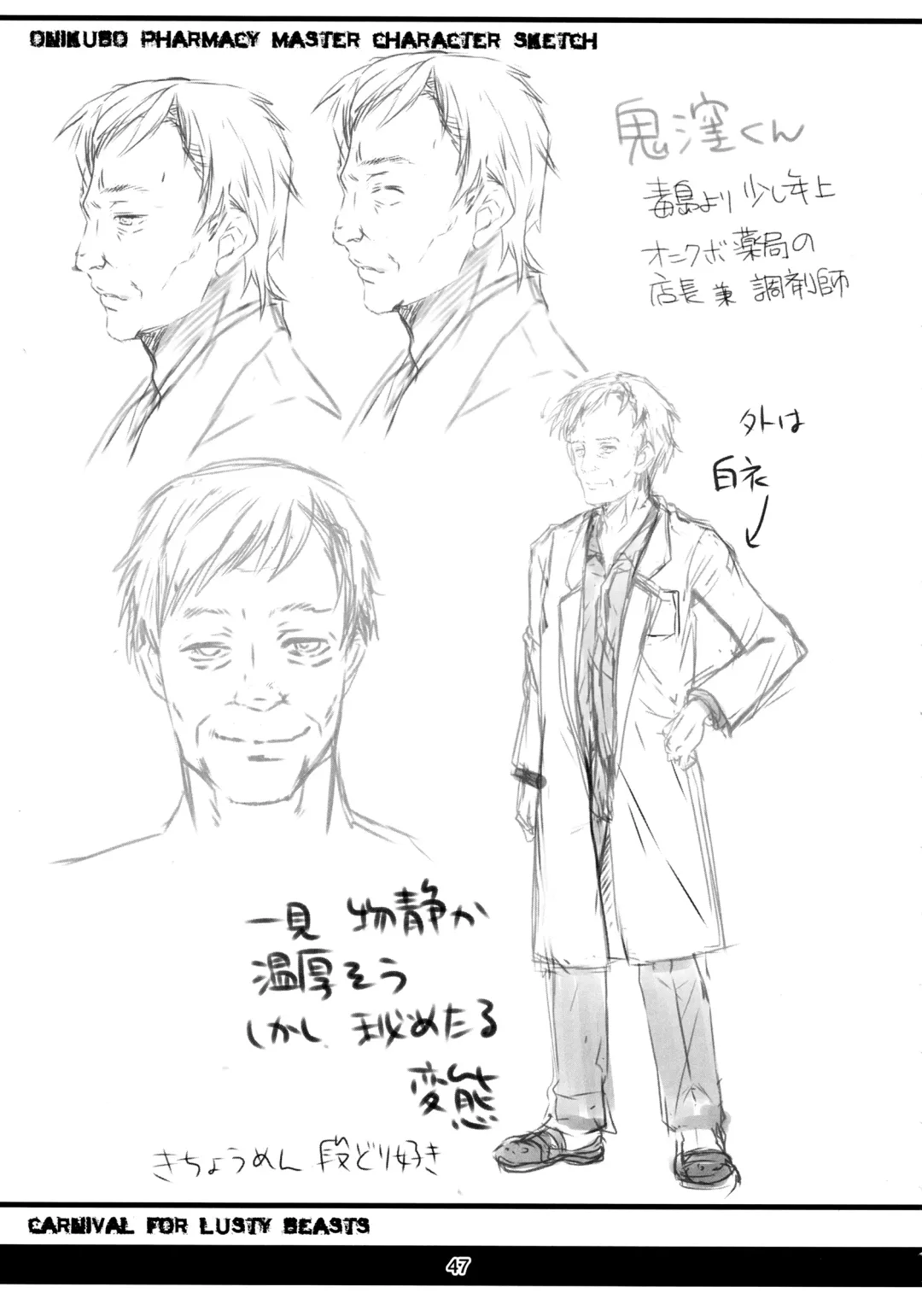 [Aizawa Hiroshi] Shiori Dai-Nijuusan-Shou Injuu no Shanikusai - Shiori Volume 23 Carnival For Lusty Beasts Fhentai - Page 48