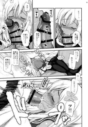 [Kyougoku Shin] Ro-O Fhentai - Page 12