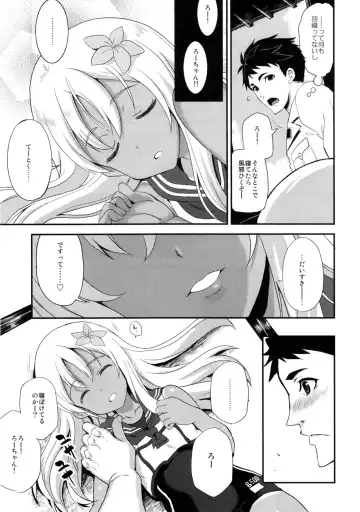 [Kyougoku Shin] Ro-O Fhentai - Page 8