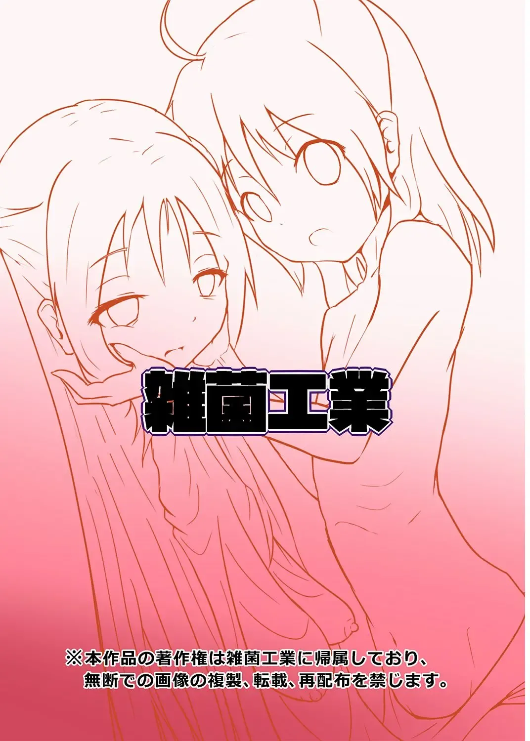 [Zakkin] Kurunde Matotte! Fhentai - Page 14