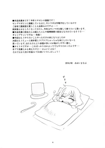 [Aoi Manabu] Tekoki Senpai Fhentai - Page 3