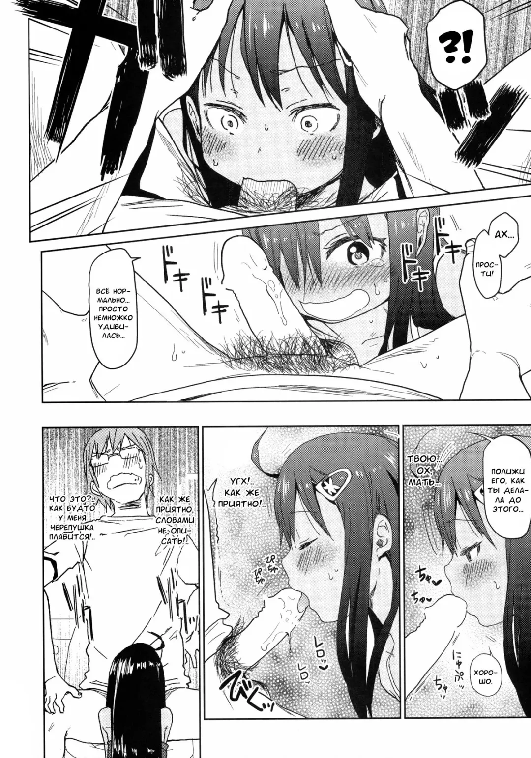 [Arekusa Mahone] GirlS Aloud!! Vol. 04 Fhentai - Page 11