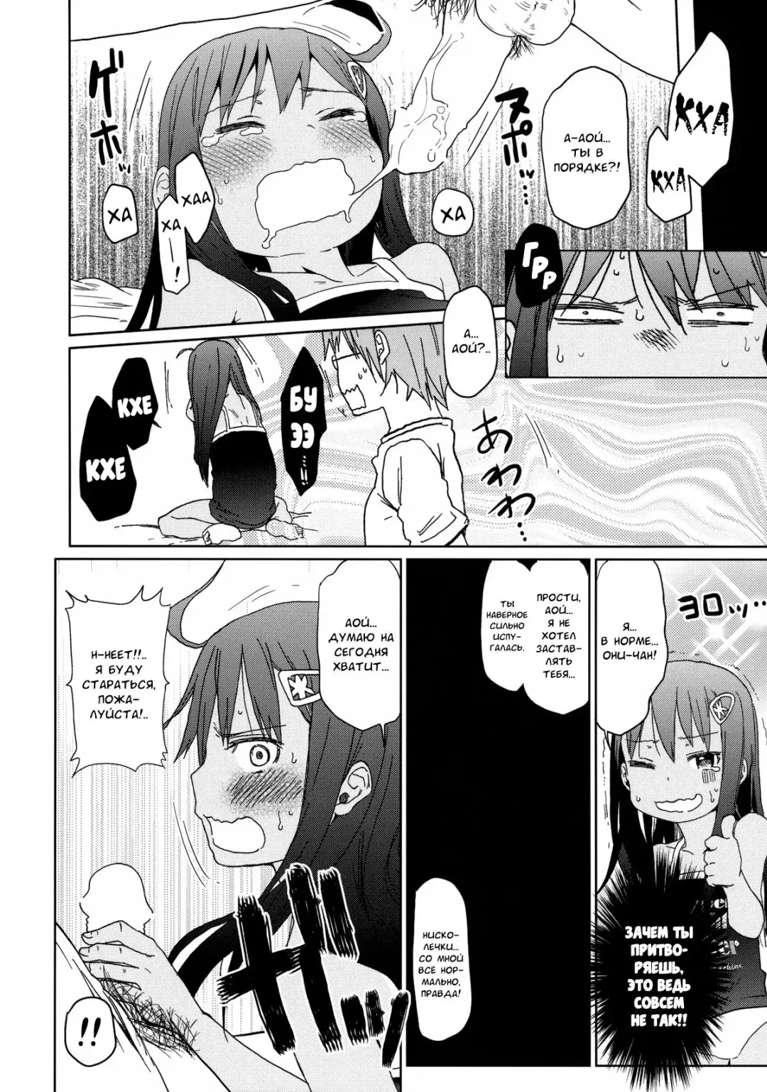 [Arekusa Mahone] GirlS Aloud!! Vol. 04 Fhentai - Page 19
