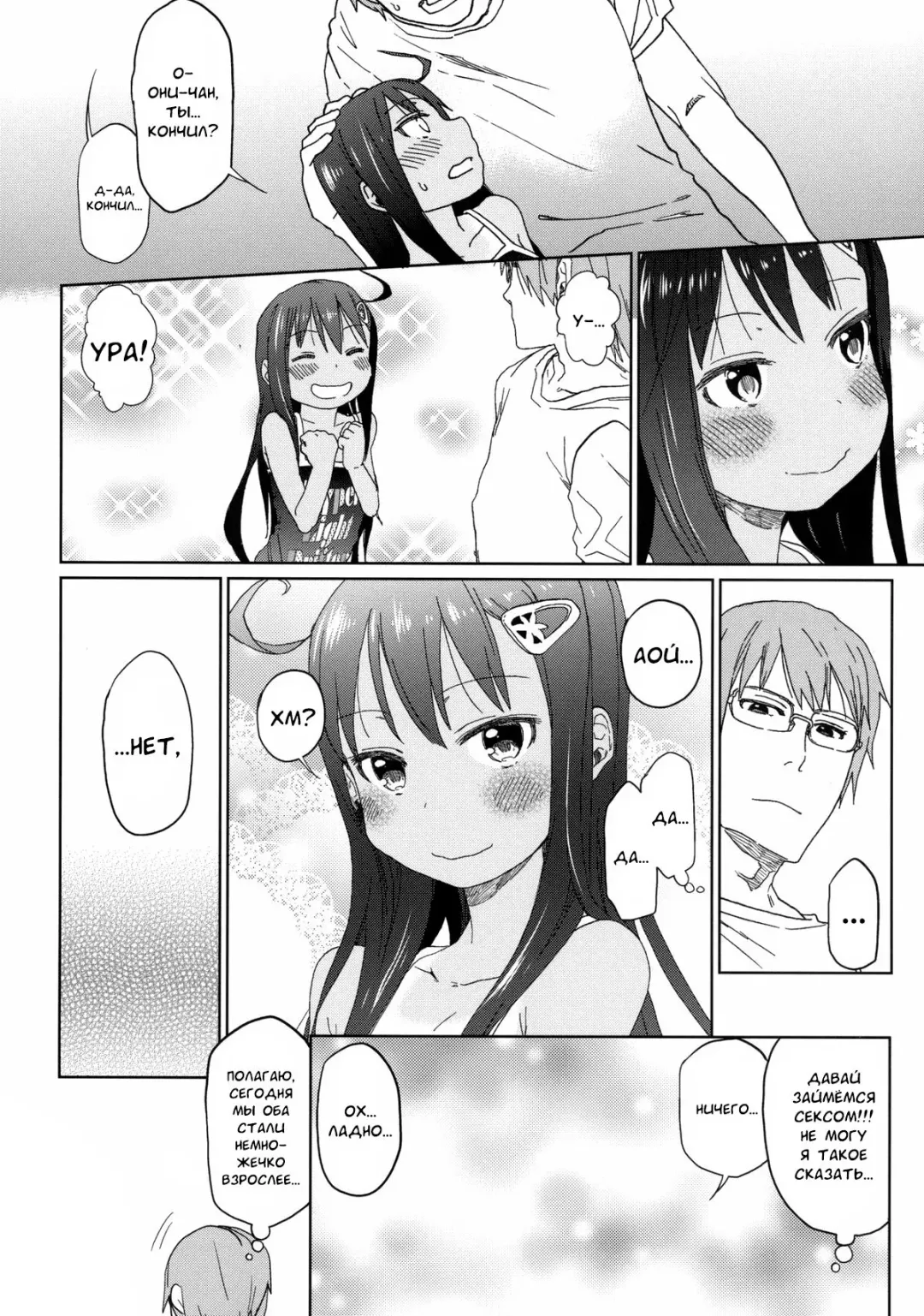 [Arekusa Mahone] GirlS Aloud!! Vol. 04 Fhentai - Page 23