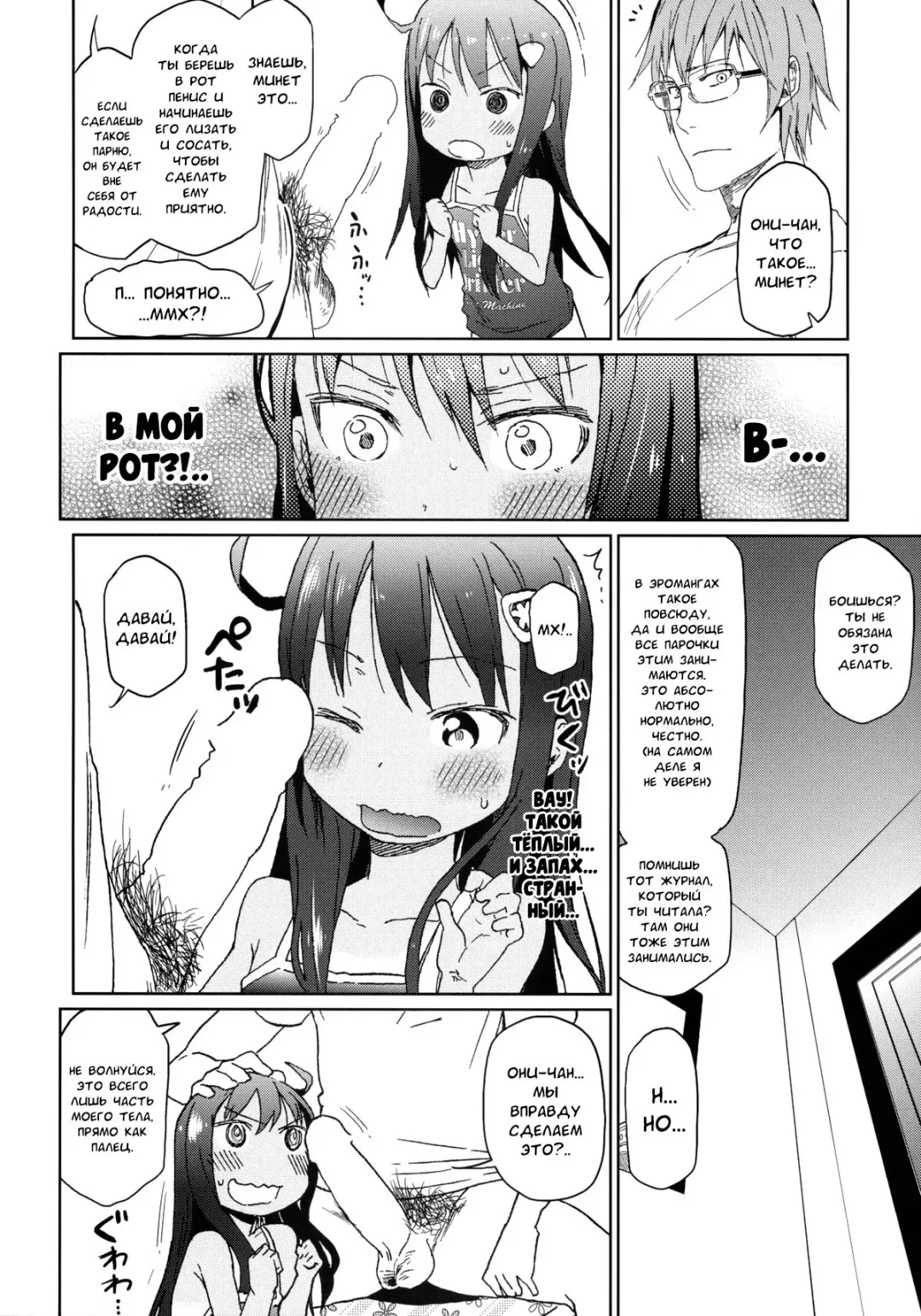 [Arekusa Mahone] GirlS Aloud!! Vol. 04 Fhentai - Page 5