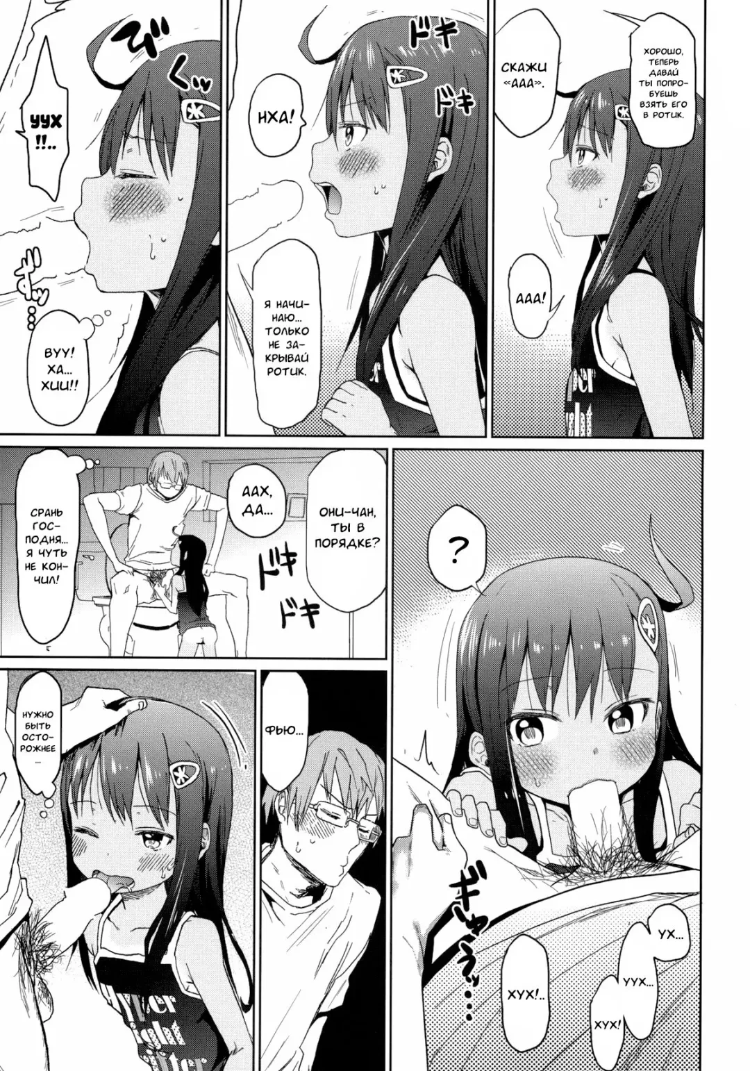 [Arekusa Mahone] GirlS Aloud!! Vol. 04 Fhentai - Page 8