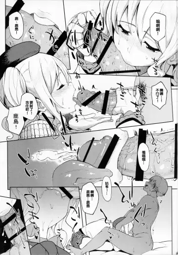 [Kosuke Haruhito] Kashima to-2 Fhentai - Page 8