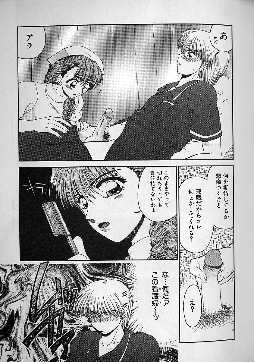 [Yamano Kitsune] Daraku no Tenshi | Degenerate Angel Fhentai - Page 112