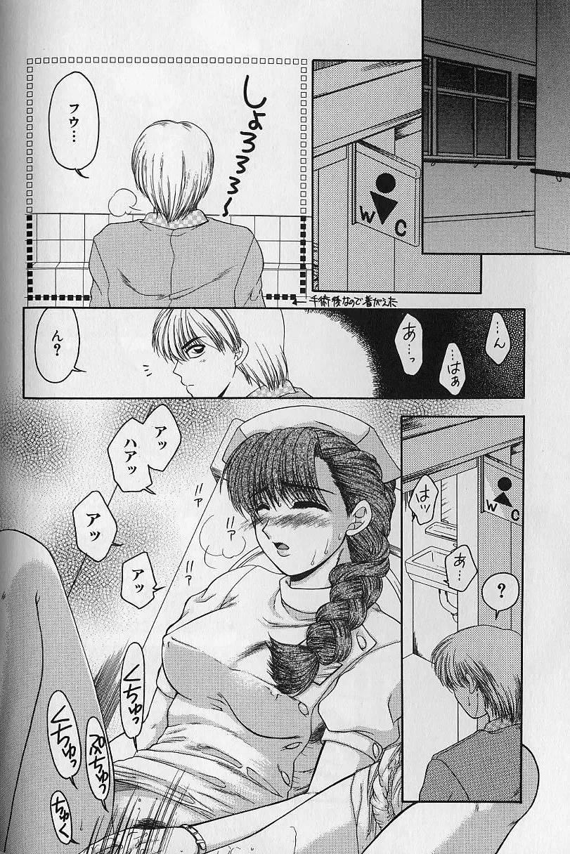 [Yamano Kitsune] Daraku no Tenshi | Degenerate Angel Fhentai - Page 115