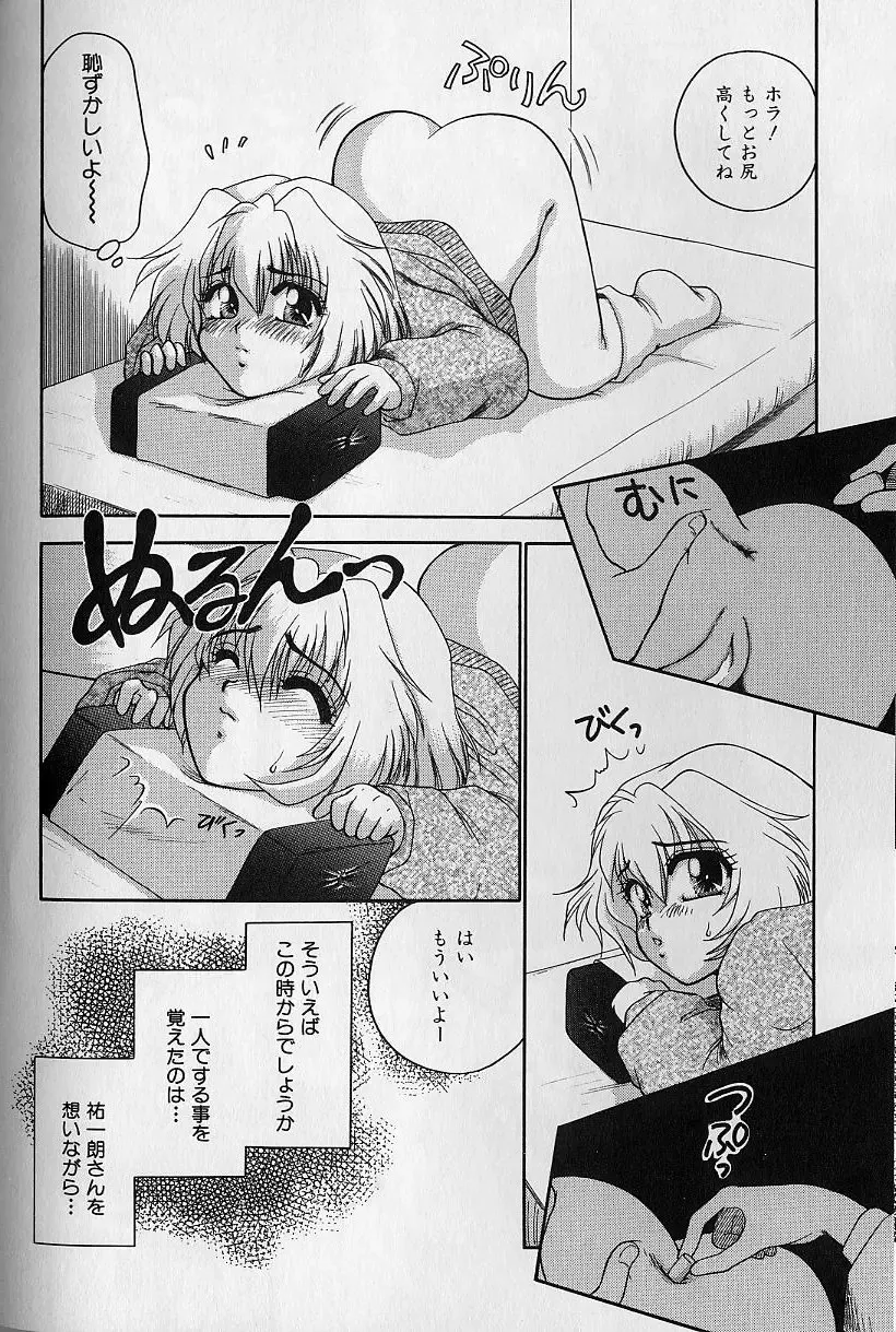 [Yamano Kitsune] Daraku no Tenshi | Degenerate Angel Fhentai - Page 131