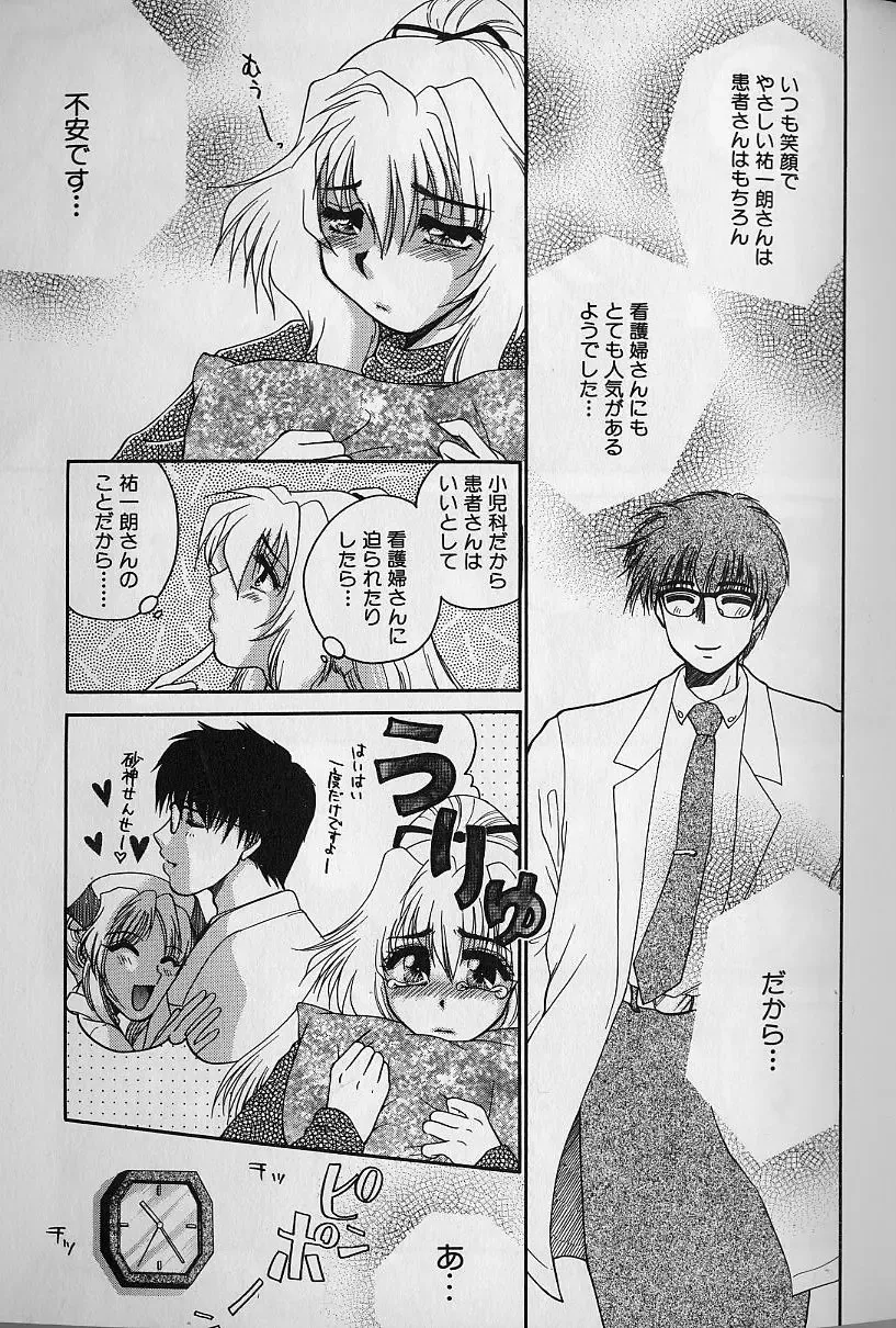 [Yamano Kitsune] Daraku no Tenshi | Degenerate Angel Fhentai - Page 132