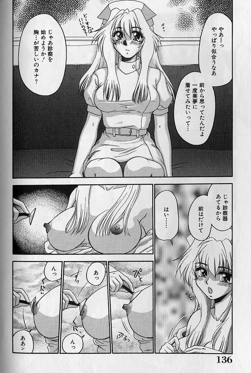 [Yamano Kitsune] Daraku no Tenshi | Degenerate Angel Fhentai - Page 135