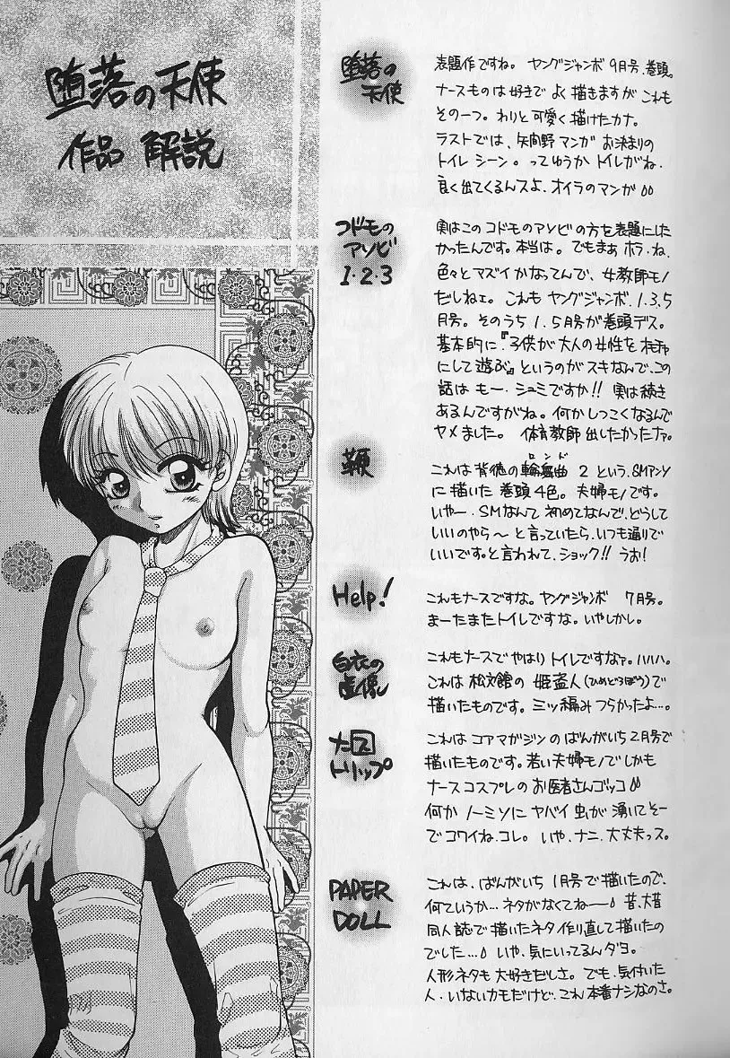 [Yamano Kitsune] Daraku no Tenshi | Degenerate Angel Fhentai - Page 158