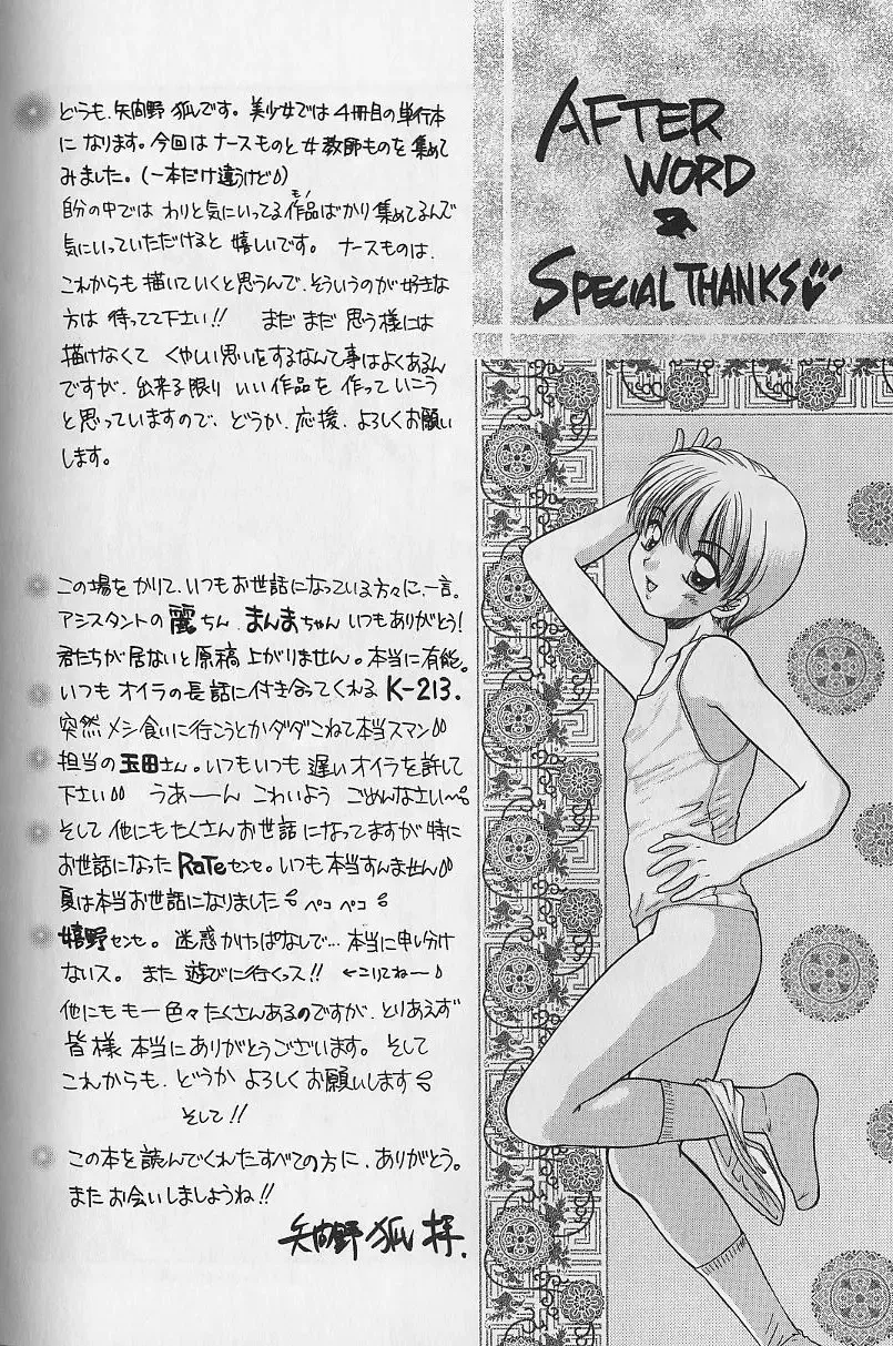 [Yamano Kitsune] Daraku no Tenshi | Degenerate Angel Fhentai - Page 161