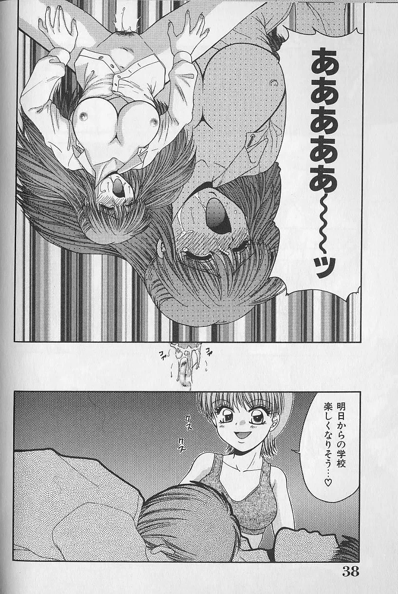 [Yamano Kitsune] Daraku no Tenshi | Degenerate Angel Fhentai - Page 37