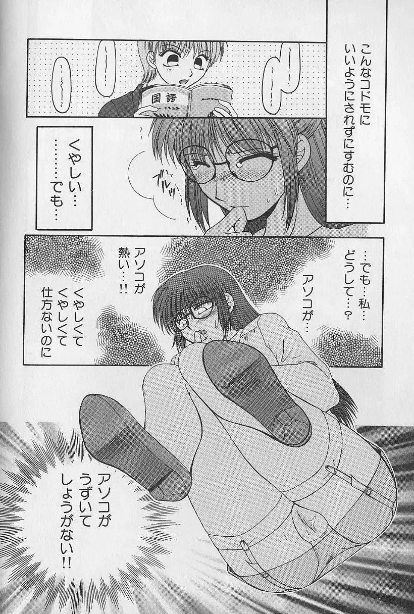 [Yamano Kitsune] Daraku no Tenshi | Degenerate Angel Fhentai - Page 45