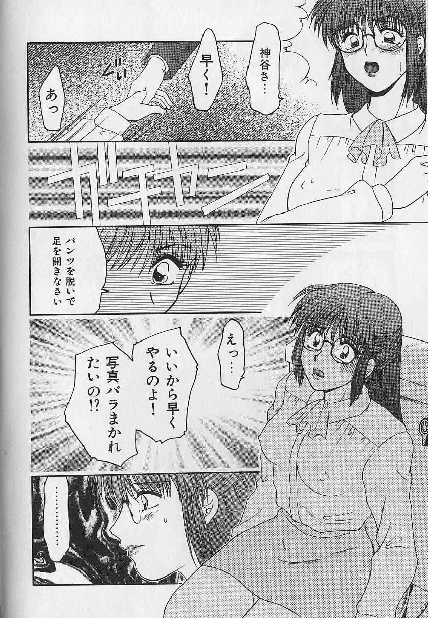 [Yamano Kitsune] Daraku no Tenshi | Degenerate Angel Fhentai - Page 47