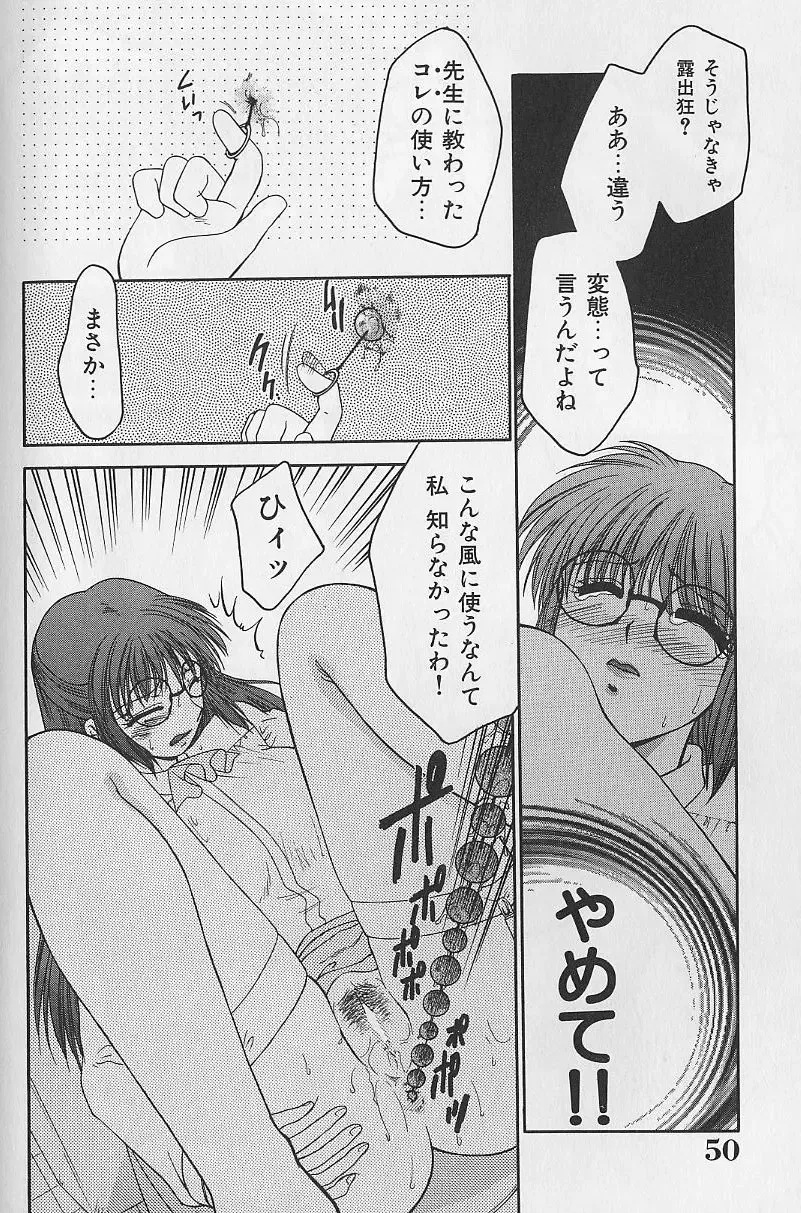 [Yamano Kitsune] Daraku no Tenshi | Degenerate Angel Fhentai - Page 49