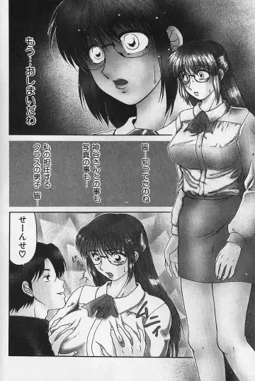 [Yamano Kitsune] Daraku no Tenshi | Degenerate Angel Fhentai.net - Page 57