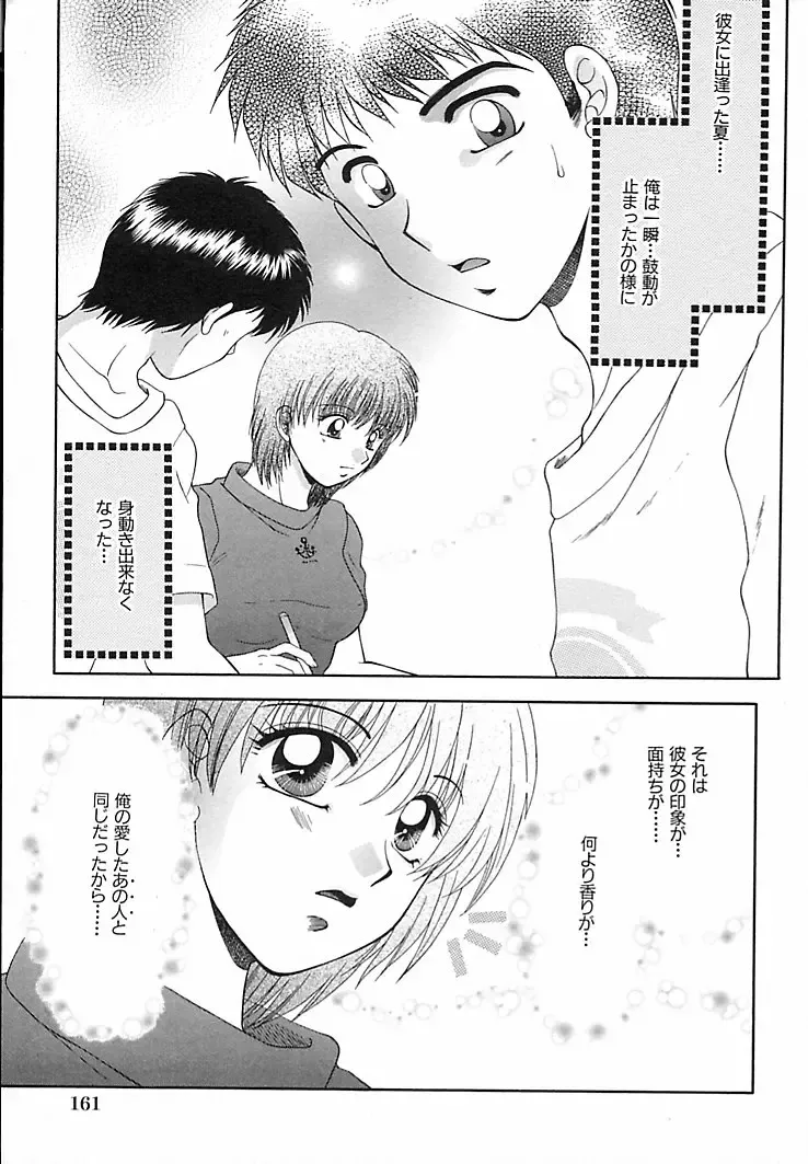 [Yamano Kitsune] Honban Kyonyuu Kangofu Fhentai - Page 165