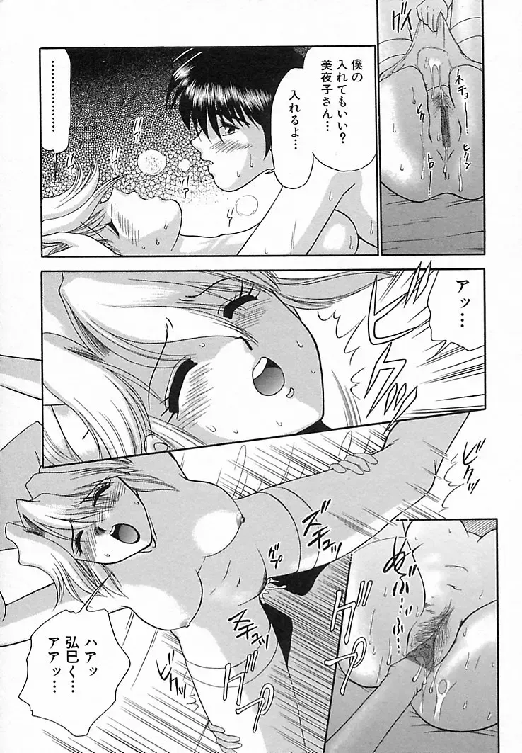 [Yamano Kitsune] Honban Kyonyuu Kangofu Fhentai - Page 33