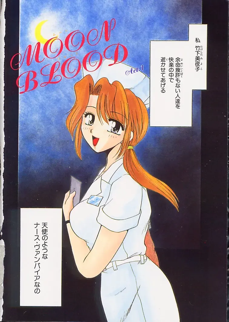 [Yamano Kitsune] Honban Kyonyuu Kangofu Fhentai - Page 8