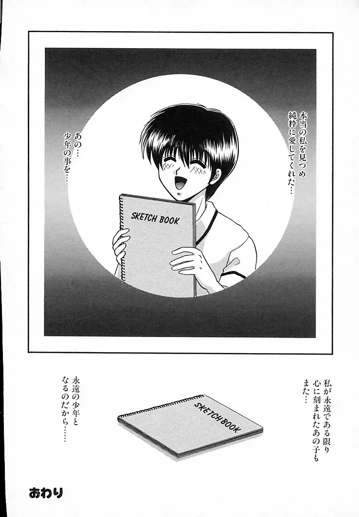 [Yamano Kitsune] Honban Kyonyuu Kangofu Fhentai - Page 84