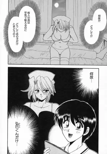 [Yamano Kitsune] Honban Kyonyuu Kangofu Fhentai - Page 24