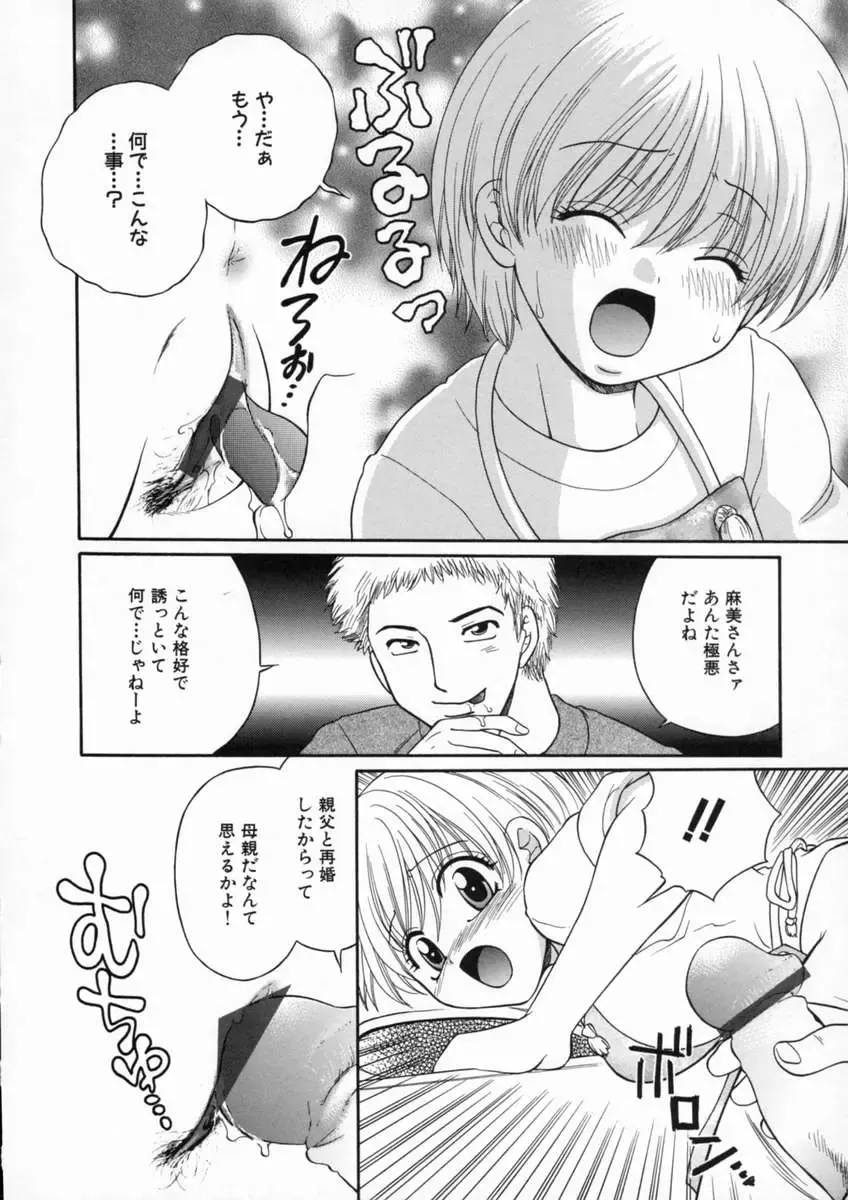 [Yamano Kitsune] Inwai Gakuen Fhentai - Page 105