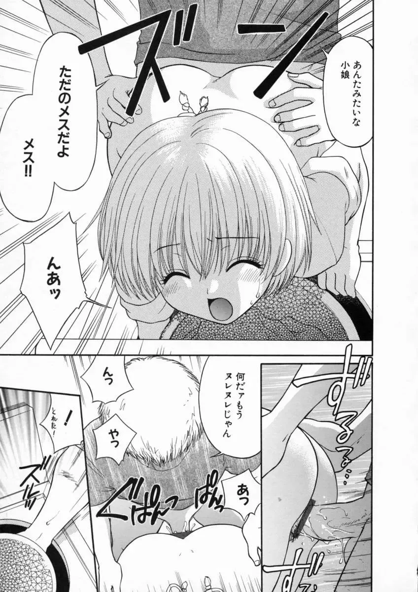 [Yamano Kitsune] Inwai Gakuen Fhentai - Page 106