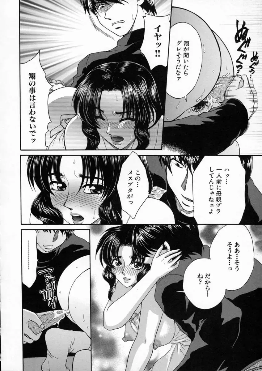 [Yamano Kitsune] Inwai Gakuen Fhentai - Page 119